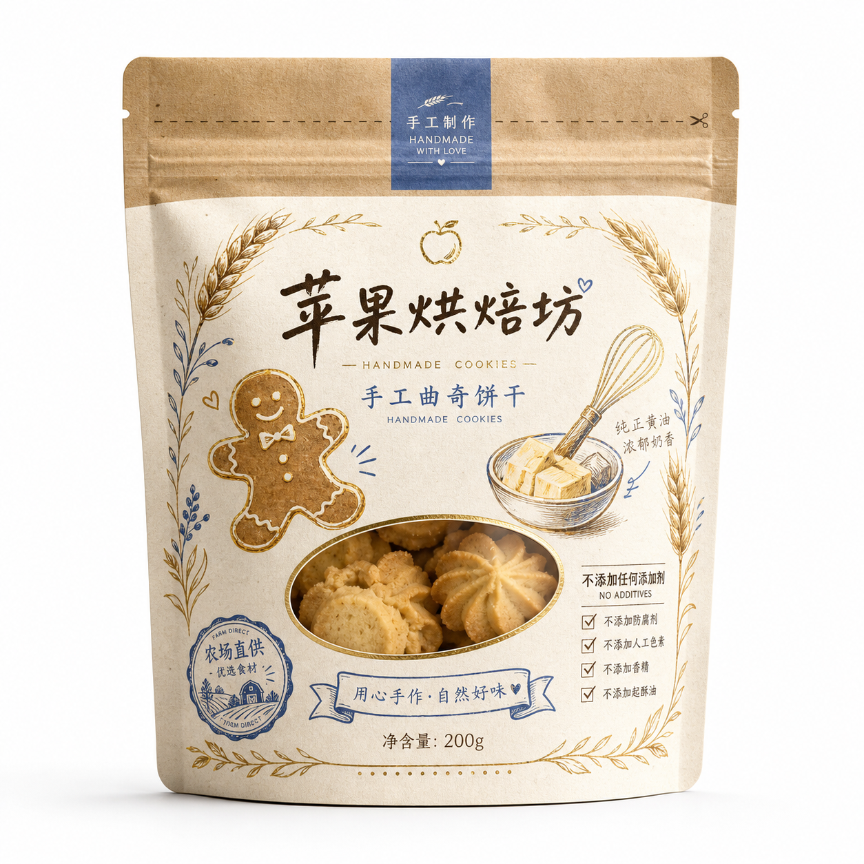 1. 曲奇饼干包装